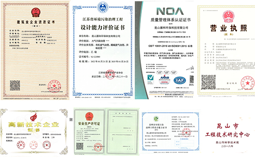 废气球宴(中国)设备3